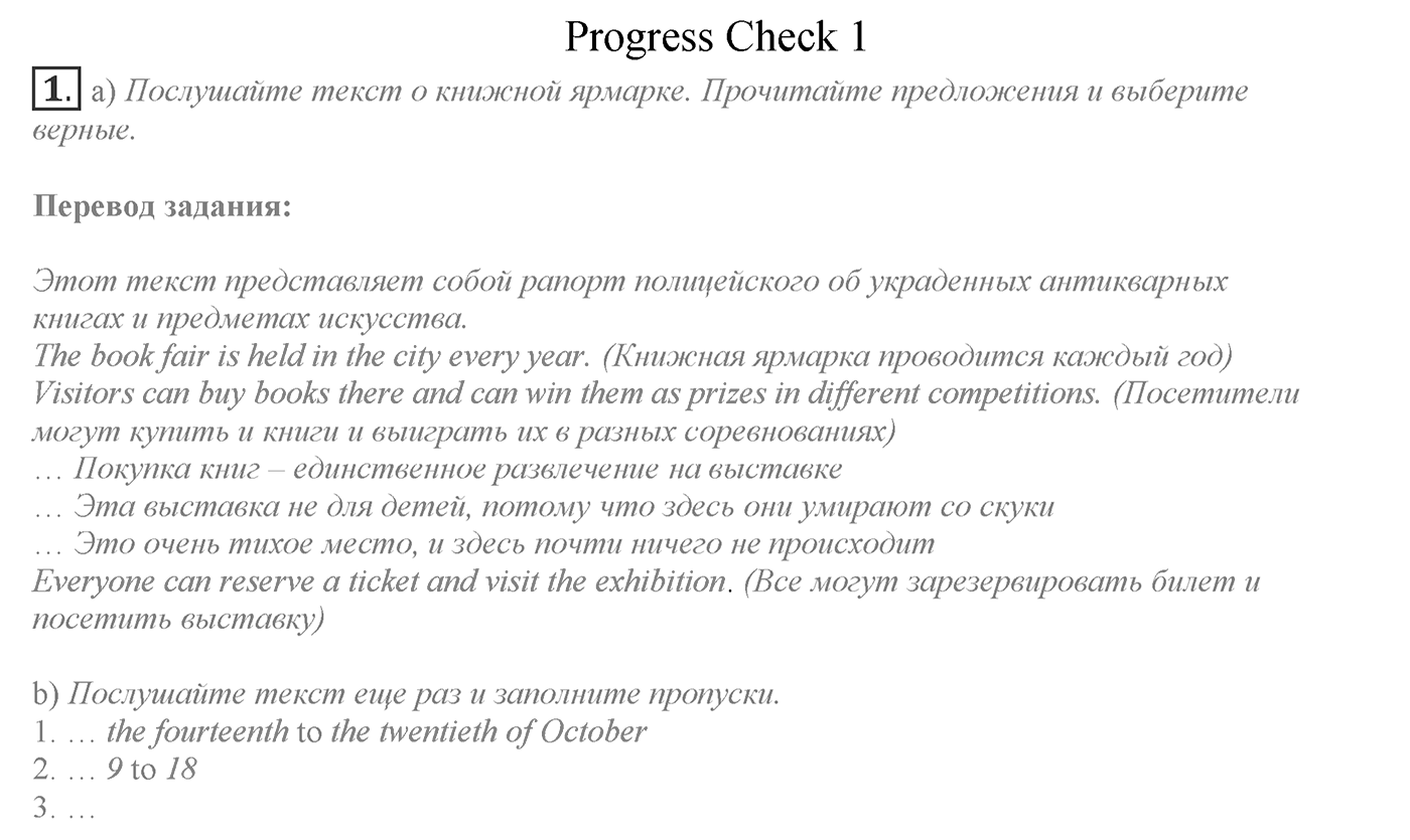 Families and Friends: Are We Happy Together?. Progress check. Unit 1 progress check №1 — решение 1
