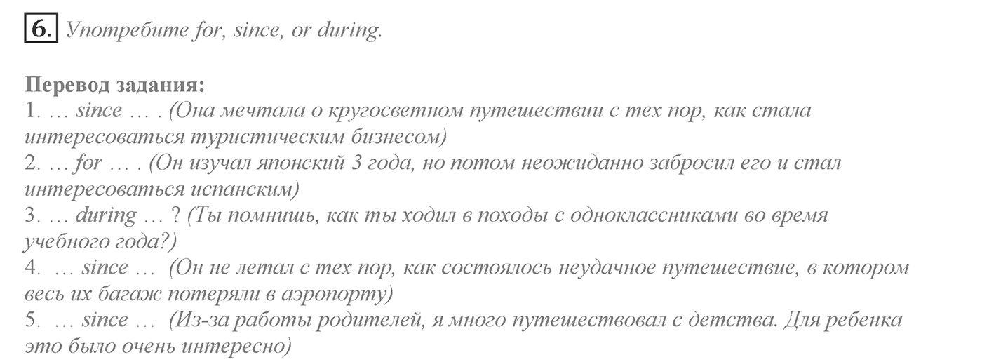 It's a Big World! Start Trawelling Now!. Section 1. Why Do People Travel?. Unit 2 exercise №6 — решение 1