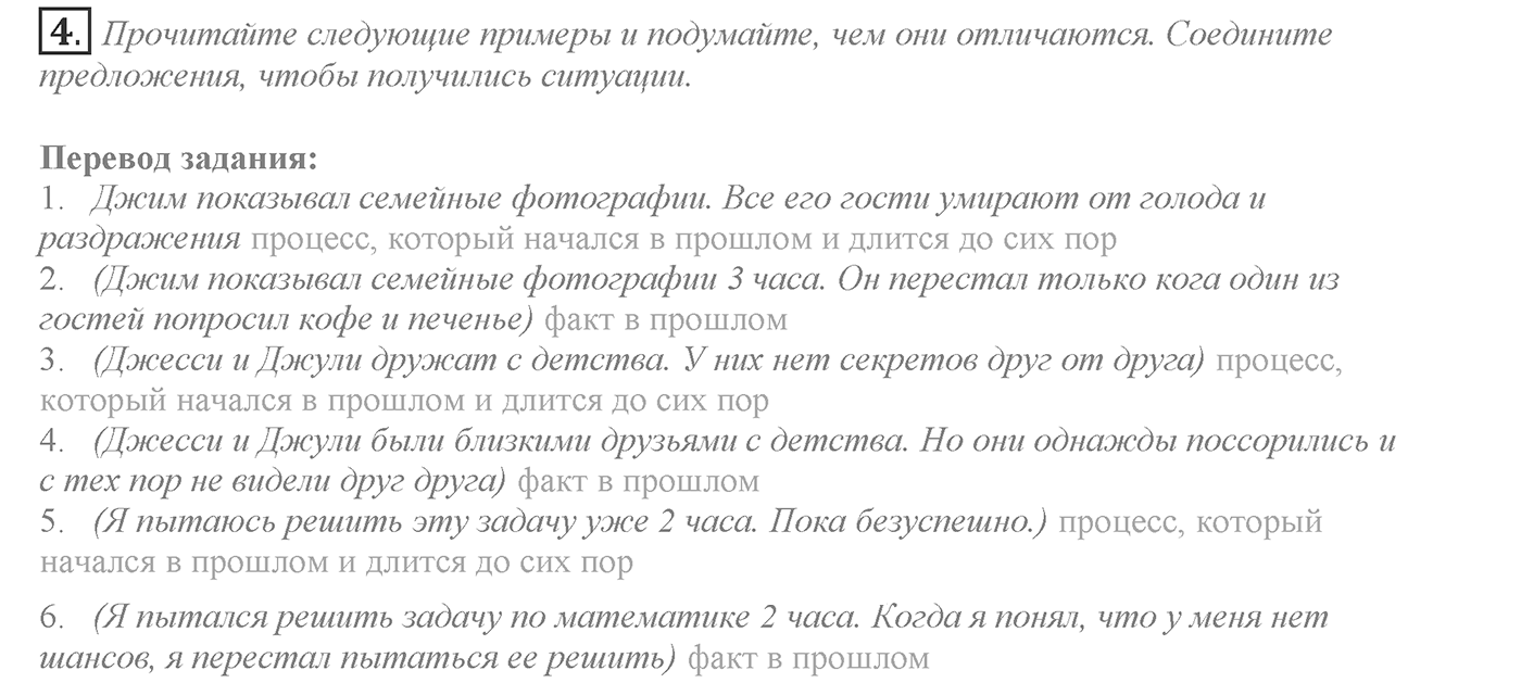 It's a Big World! Start Trawelling Now!. Section 1. Why Do People Travel?. Unit 2 exercise №4 — решение 1
