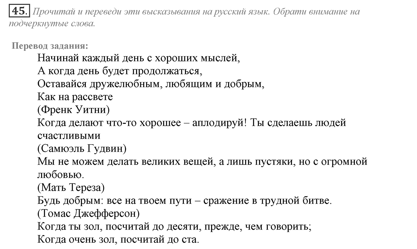 Can We Learn to Live in Peace!. Section 1. What is Conflict?. Unit 3 exercise №45 — решение 1