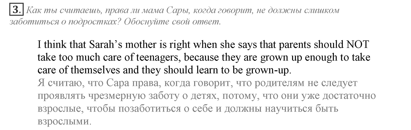 Families and Friends: Are We Happy Together?. Progress check. Unit 1 progress check №3 — решение 1