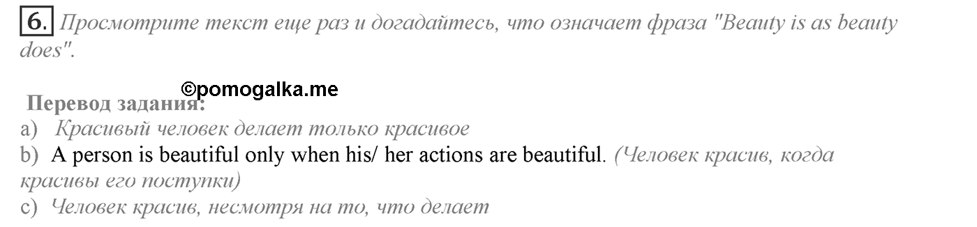 Can We Learn to Live in Peace!. Section 1. What is Conflict?. Unit 3 exercise №6 — решение 1