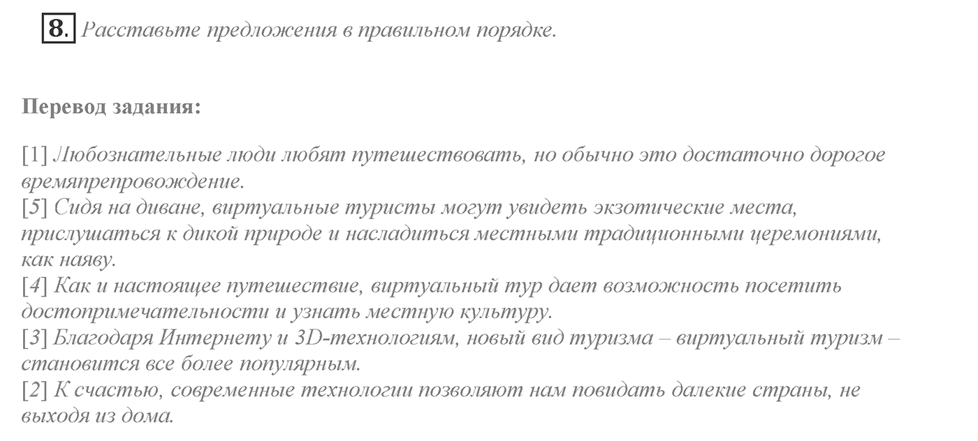 Families and Friends: Are We Happy Together?. Section 1. Holidays Are a Time for Adventures and Discoveries. Unit 1 exercise №8 — решение 1