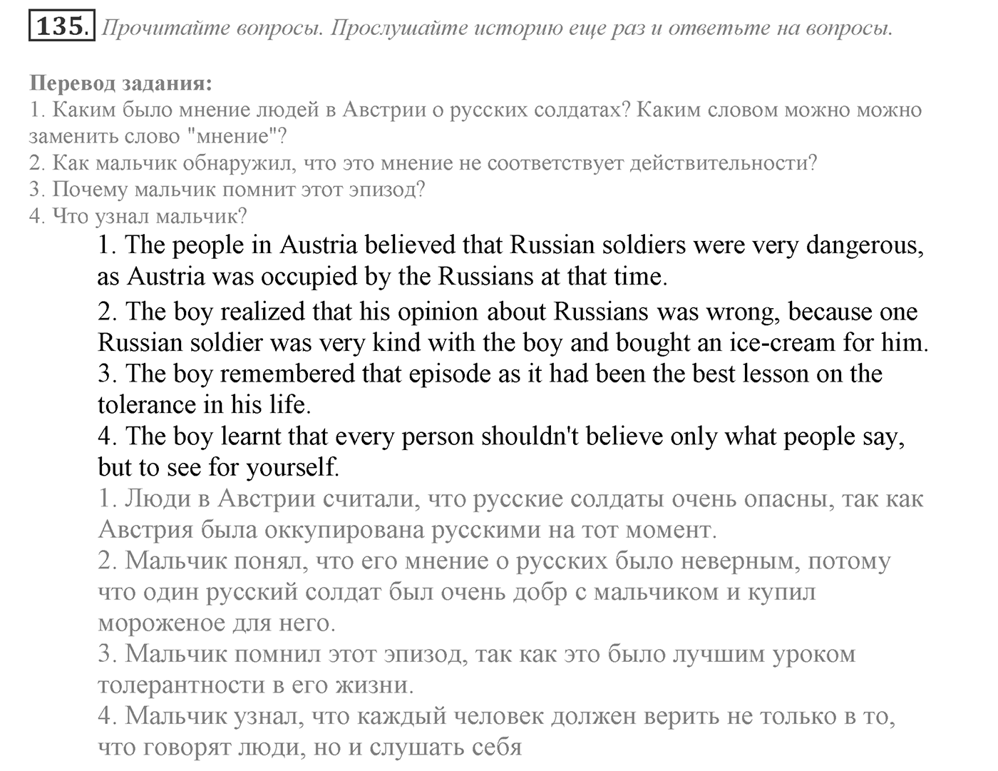Can We Learn to Live in Peace!. Section 3. Be Tolerant and You Will Prevent Conflicts. Unit 3 exercise №135 — решение 1