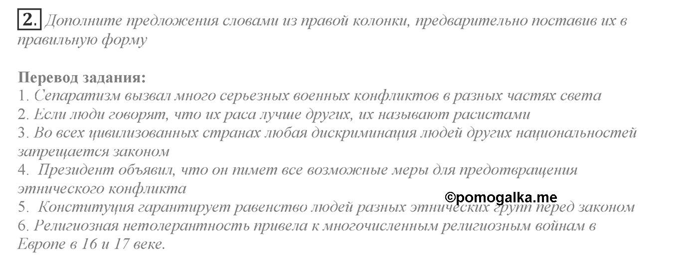 Can We Learn to Live in Peace!. Progress check. Unit 3 progress check №2 — решение 1