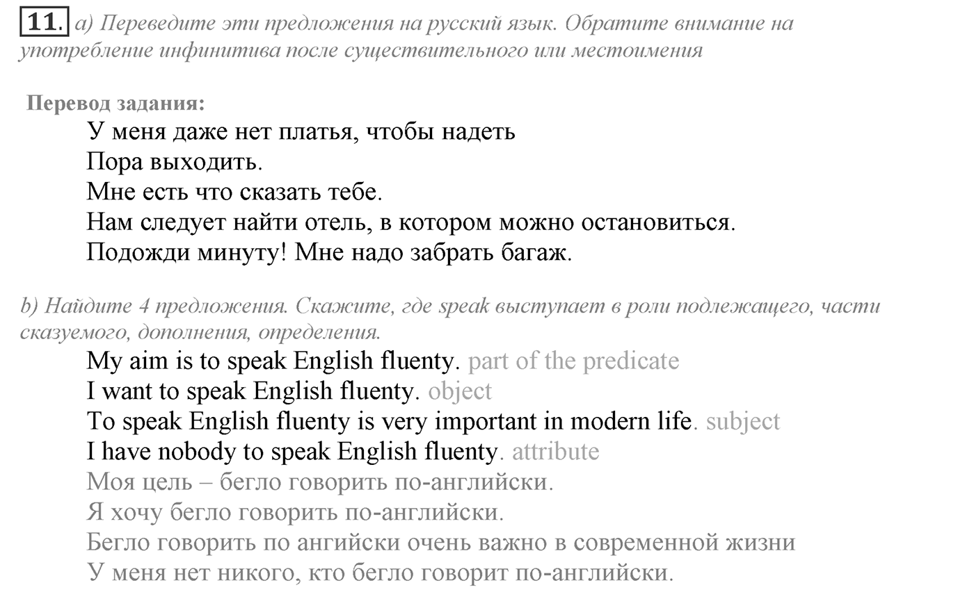 Can We Learn to Live in Peace!. Section 1. What is Conflict?. Unit 3 exercise №11 — решение 1