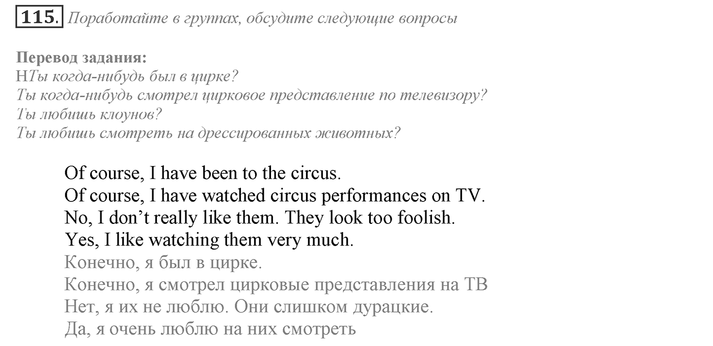 Families and Friends: Are We Happy Together?. Section 5. Out and about in Moscow. Unit 1 exercise №115 — решение 1