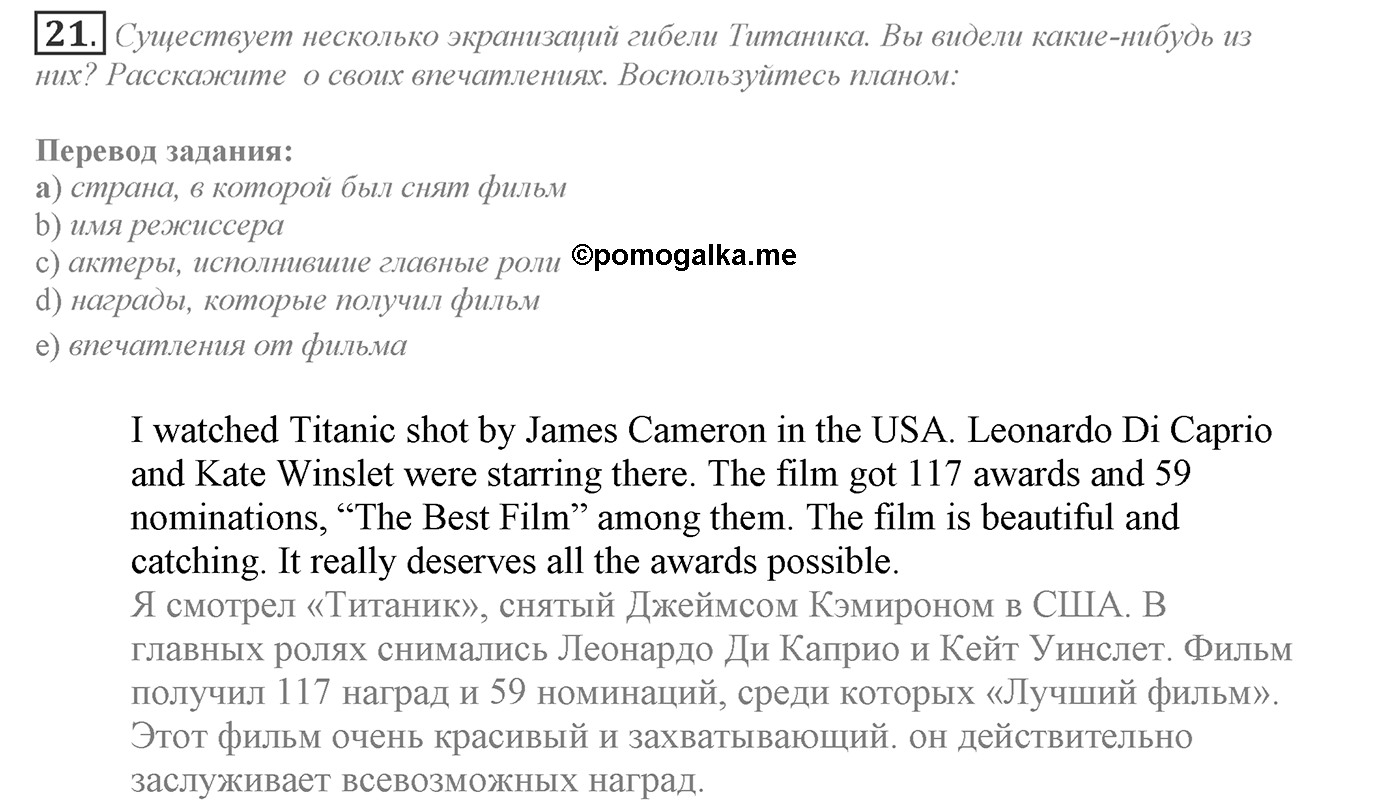It's a Big World! Start Trawelling Now!. Section 1. Why Do People Travel?. Unit 2 exercise №21 — решение 1