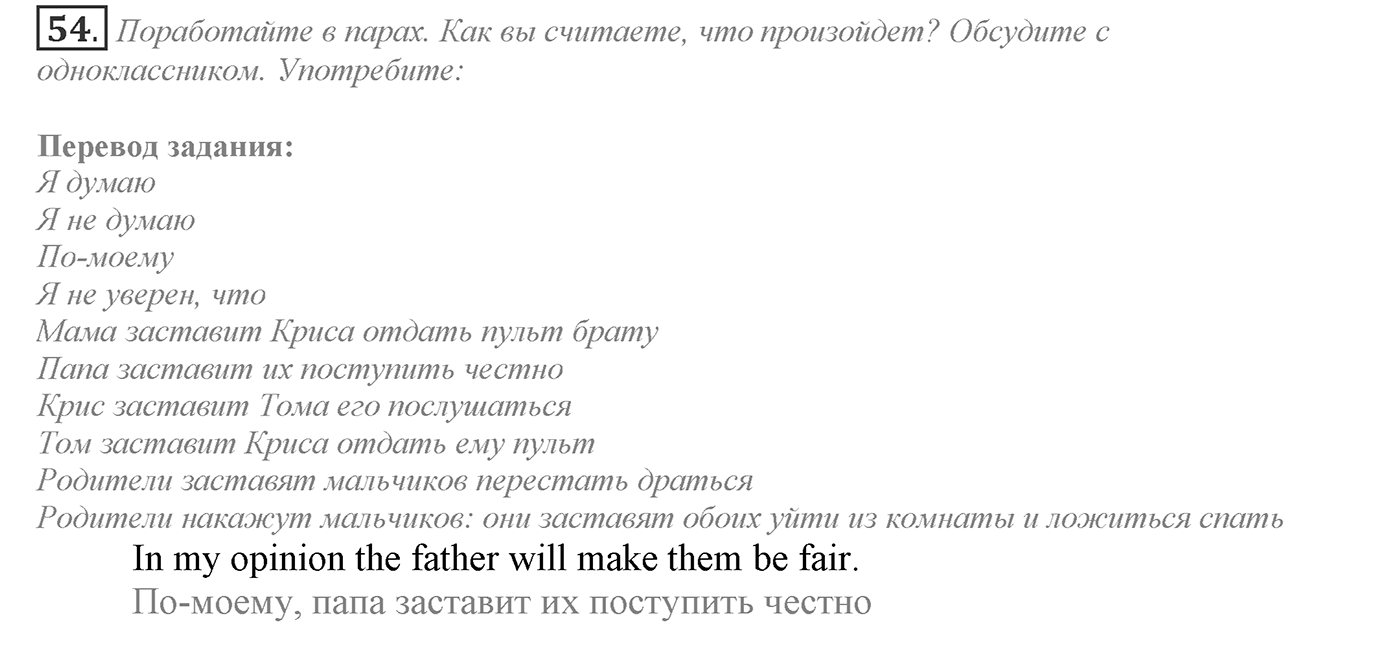 Can We Learn to Live in Peace!. Section 2. Conflict Resolution. Unit 3 exercise №54 — решение 1