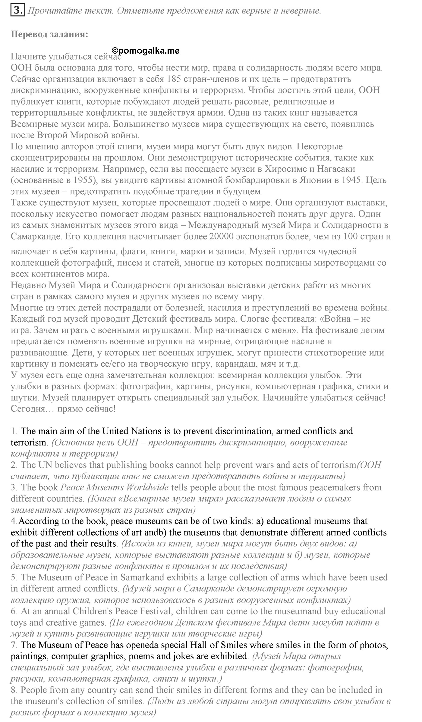 Can We Learn to Live in Peace!. Progress check. Unit 3 progress check №3 — решение 1
