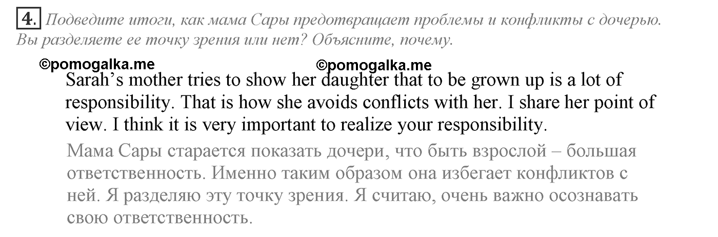 Families and Friends: Are We Happy Together?. Progress check. Unit 1 progress check №4 — решение 1