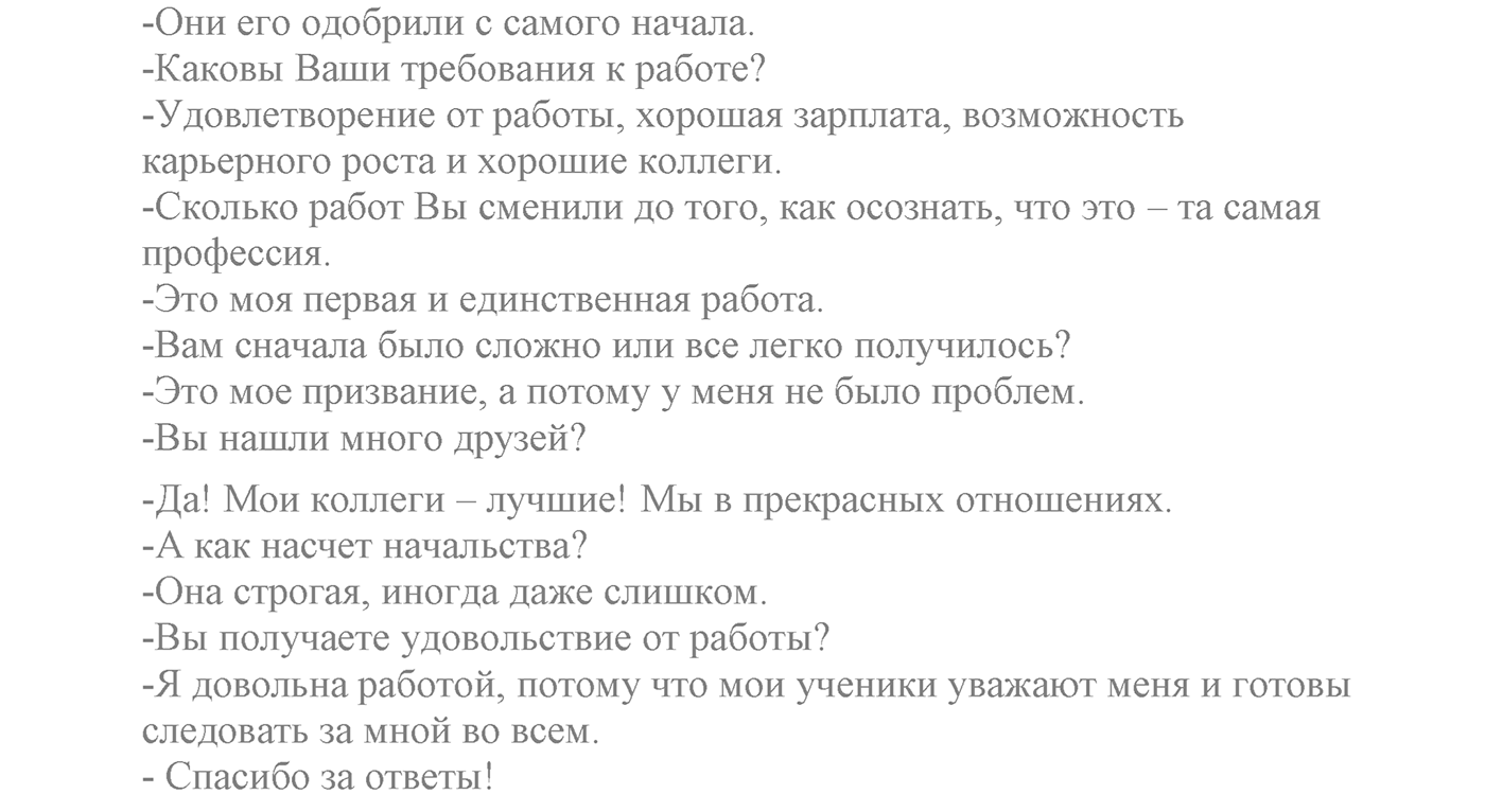 Make Your Choice? Make Your Life. Section 1. It's Time to Think about Your Future Career. Unit 4 exercise №22 — решение 2