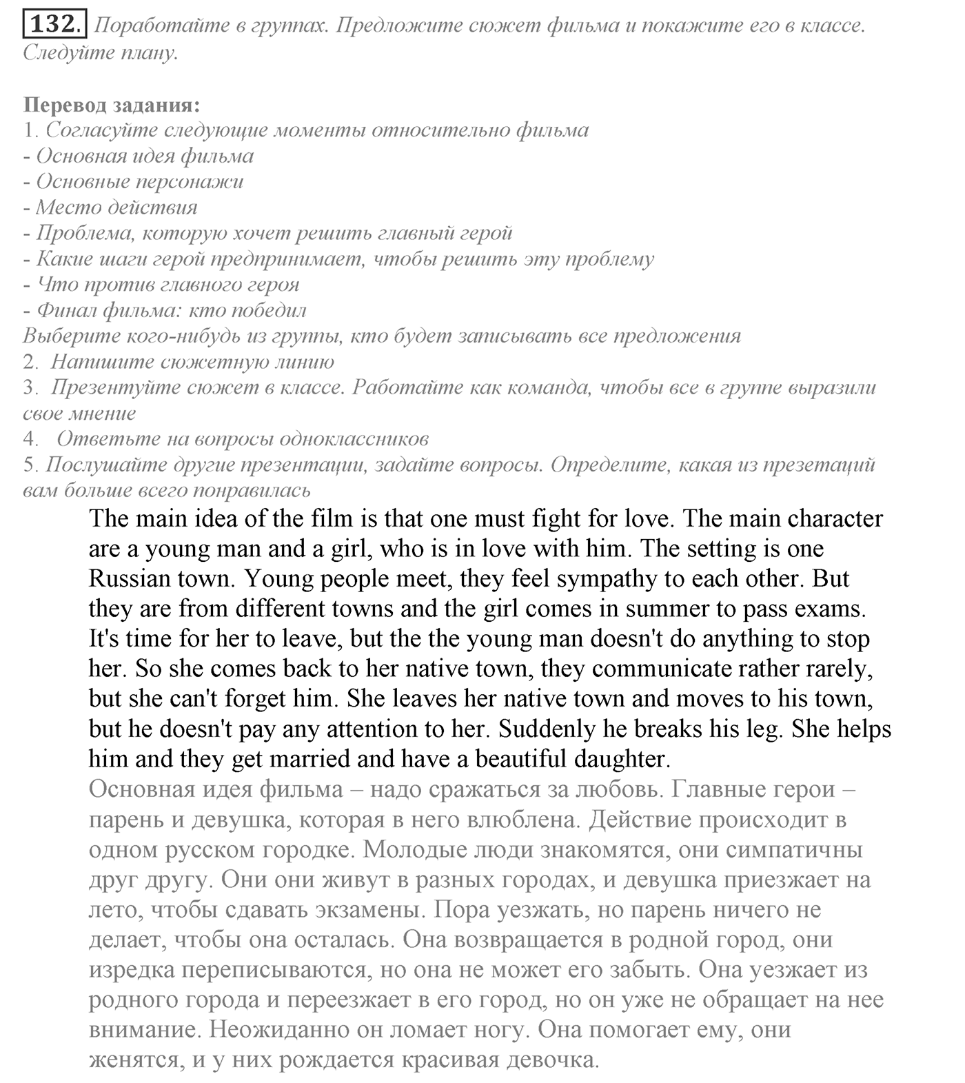Families and Friends: Are We Happy Together?. Section 6. Do You Mind Video and TV?. Unit 1 exercise №132 — решение 1