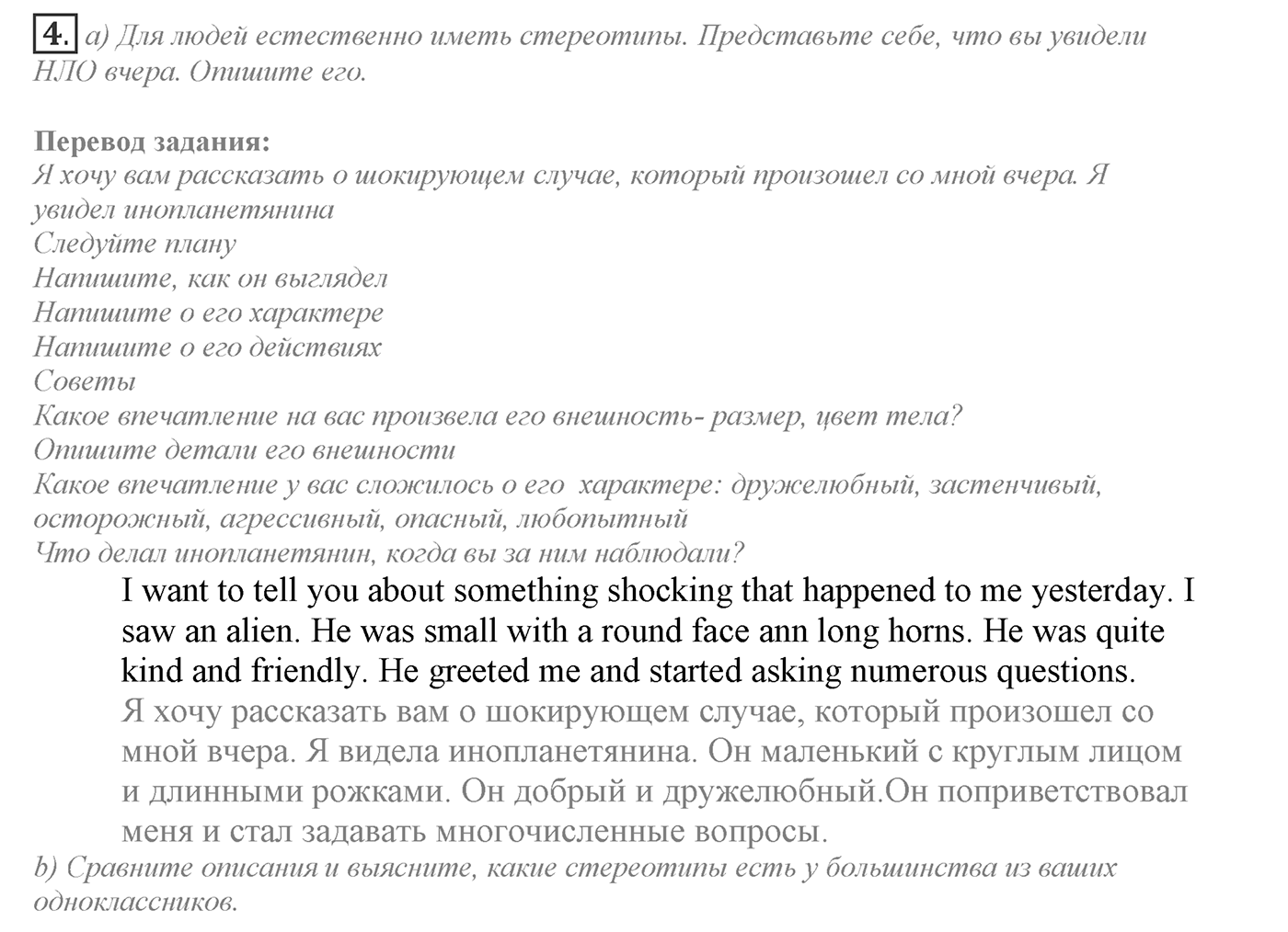 Make Your Choice? Make Your Life. Progress check. Unit 4 progress check №4 — решение 1