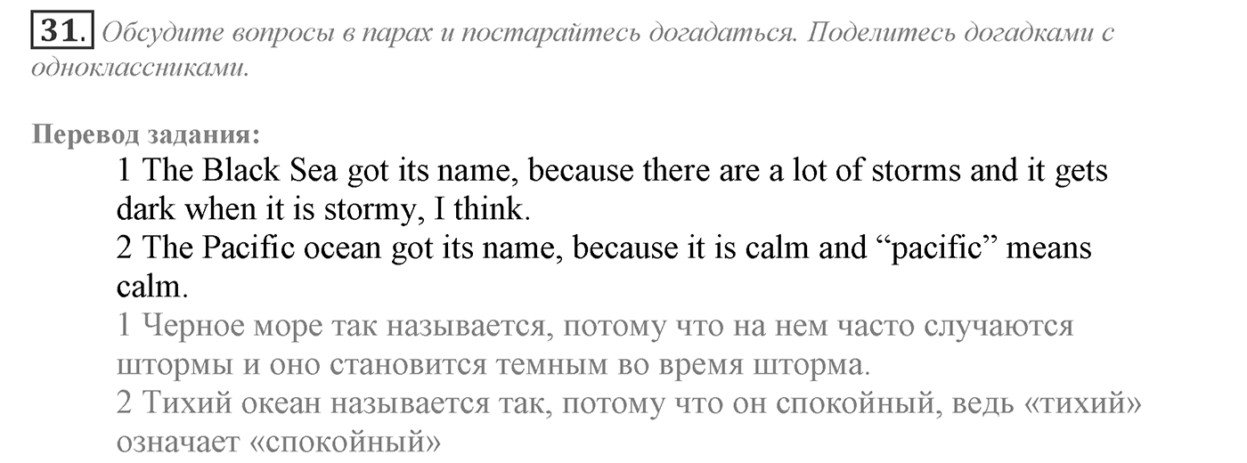 It's a Big World! Start Trawelling Now!. Section 1. Why Do People Travel?. Unit 2 exercise №31 — решение 1