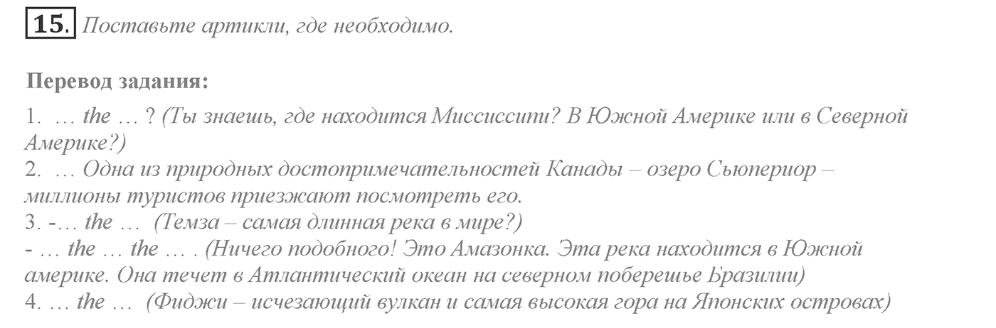 It's a Big World! Start Trawelling Now!. Section 1. Why Do People Travel?. Unit 2 exercise №15 — решение 1