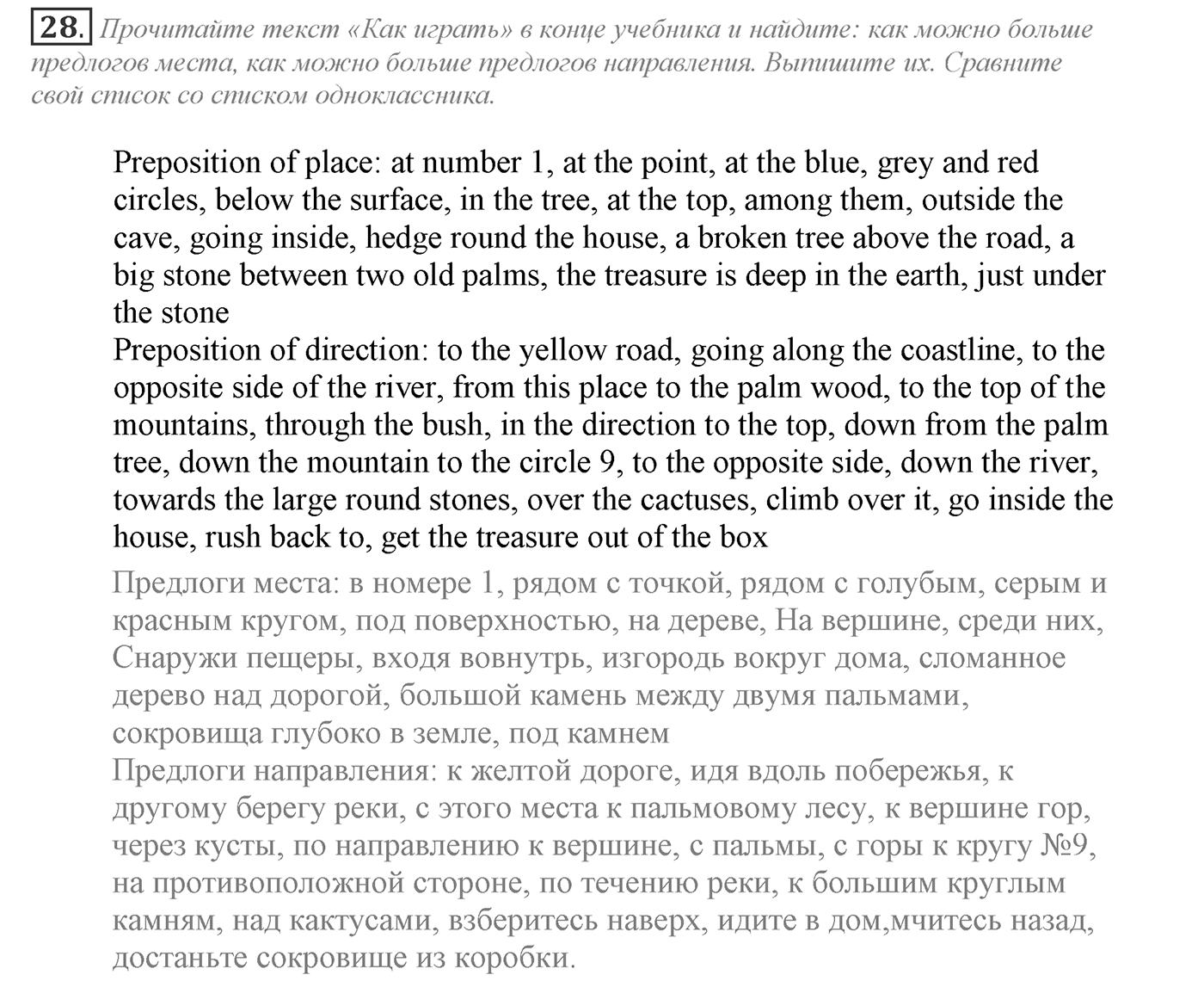 It's a Big World! Start Trawelling Now!. Section 1. Why Do People Travel?. Unit 2 exercise №28 — решение 1