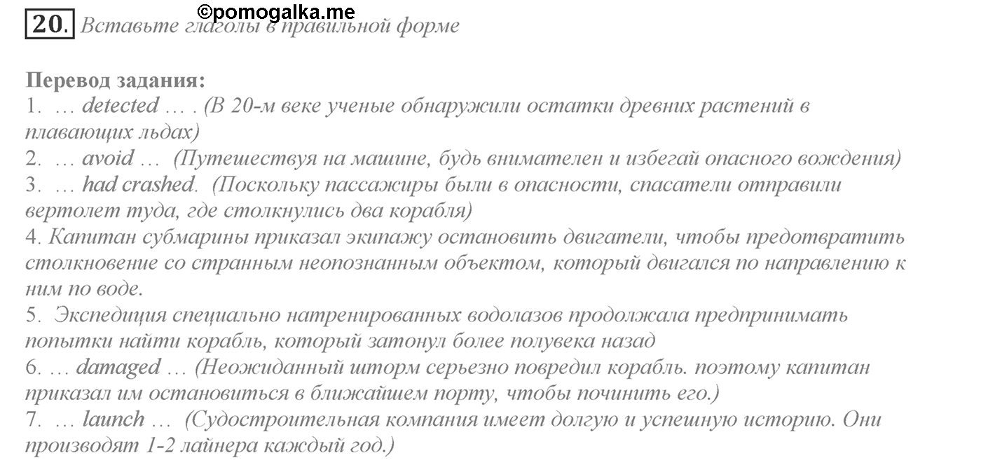 It's a Big World! Start Trawelling Now!. Section 1. Why Do People Travel?. Unit 2 exercise №20 — решение 1