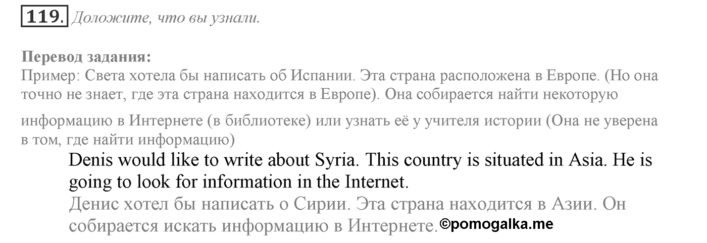 Can We Learn to Live in Peace!. Section 3. Be Tolerant and You Will Prevent Conflicts. Unit 3 exercise №119 — решение 1