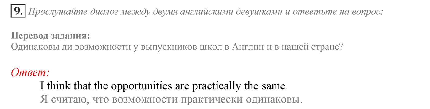 Make Your Choice? Make Your Life. Section 1. It's Time to Think about Your Future Career. Unit 4 exercise №9 — решение 1