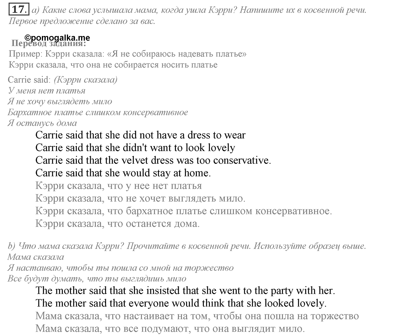 Can We Learn to Live in Peace!. Section 1. What is Conflict?. Unit 3 exercise №17 — решение 1
