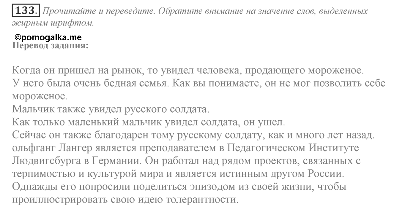 Can We Learn to Live in Peace!. Section 3. Be Tolerant and You Will Prevent Conflicts. Unit 3 exercise №133 — решение 1