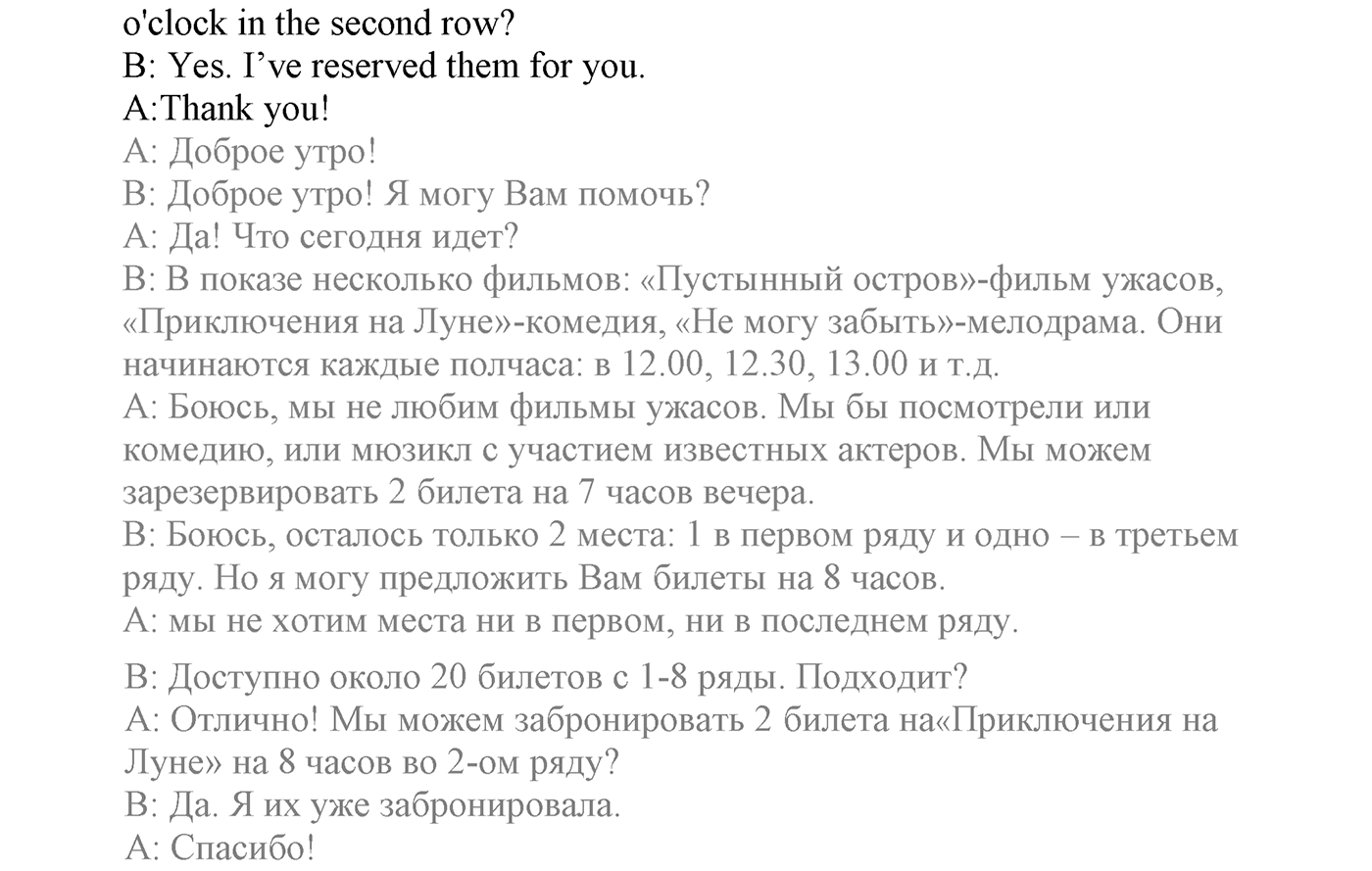 Families and Friends: Are We Happy Together?. Section 5. Out and about in Moscow. Unit 1 exercise №120 — решение 2