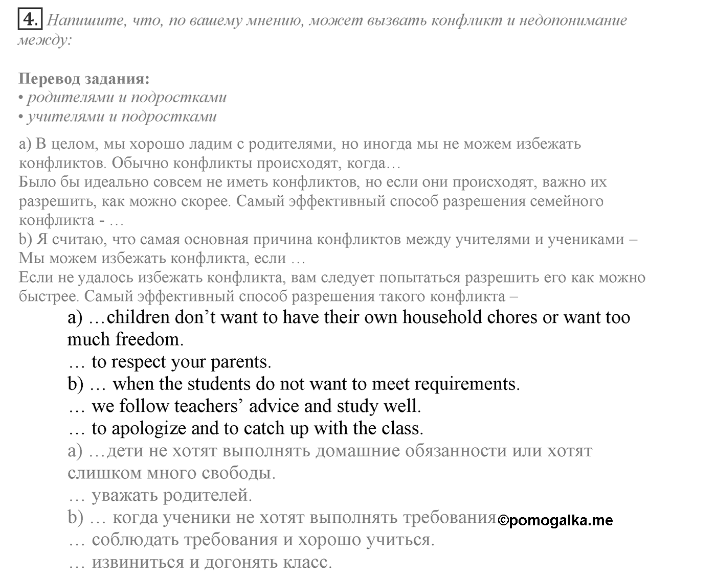 Can We Learn to Live in Peace!. Progress check. Unit 3 progress check №4 — решение 1