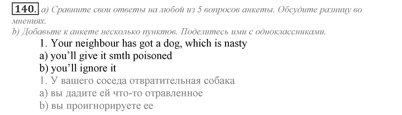Can We Learn to Live in Peace!. Section 3. Be Tolerant and You Will Prevent Conflicts. Unit 3 exercise №140 — решение 1