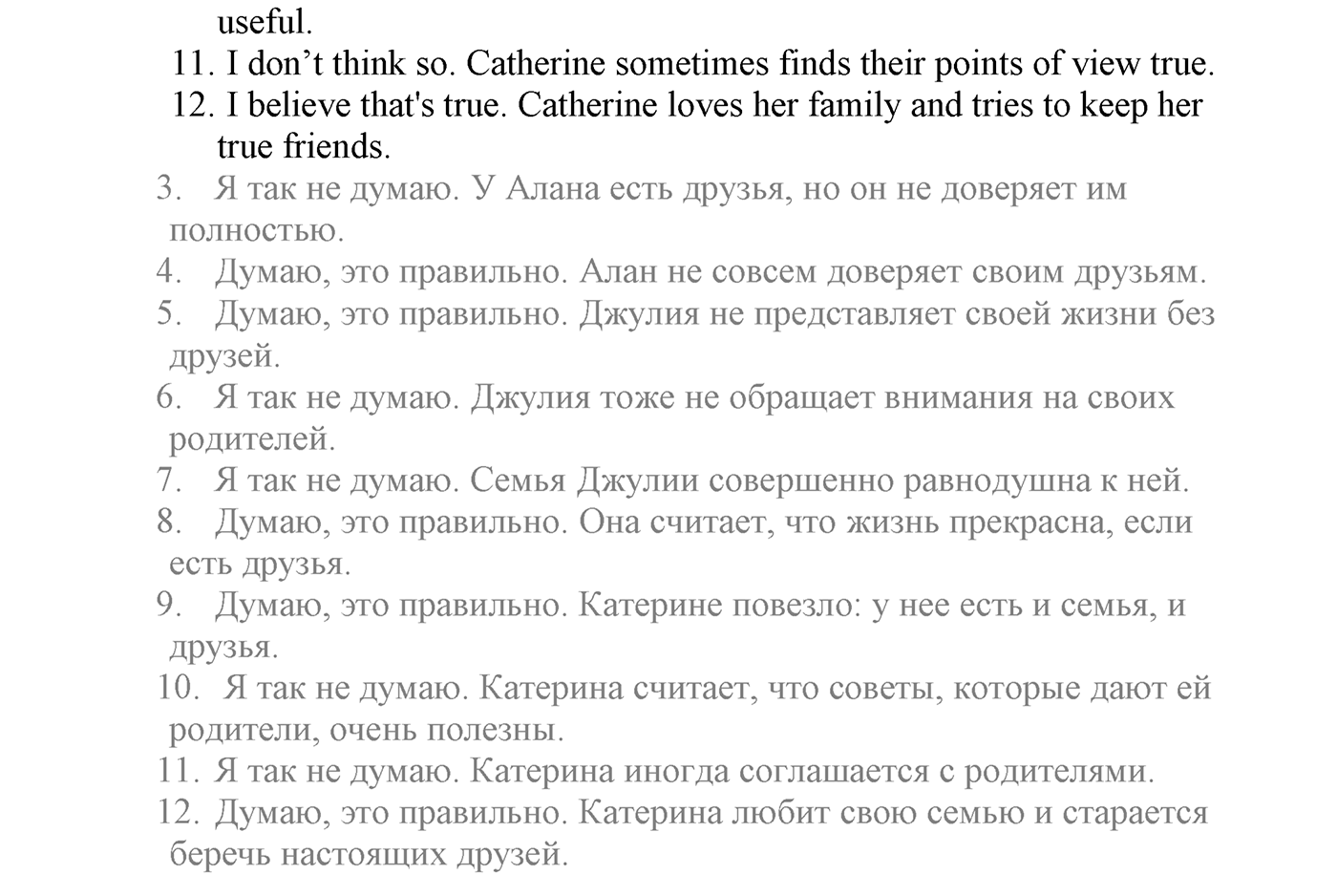Families and Friends: Are We Happy Together?. Section 2. Family and Friends? No Problem!. Unit 1 exercise №35 — решение 2
