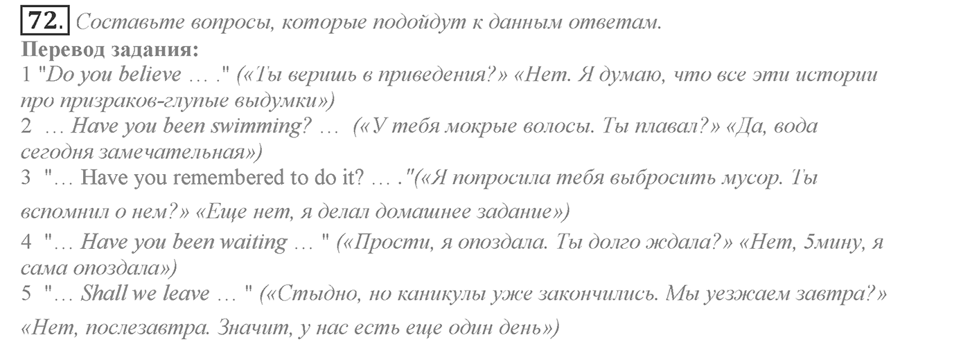 Families and Friends: Are We Happy Together?. Section 3. Is it Easy to Live apart from the Family?. Unit 1 exercise №72 — решение 1