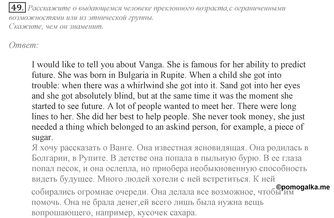 Make Your Choice? Make Your Life. Section 2. Why Are Stereotypes Harmful?. Unit 4 exercise №49 — решение 1