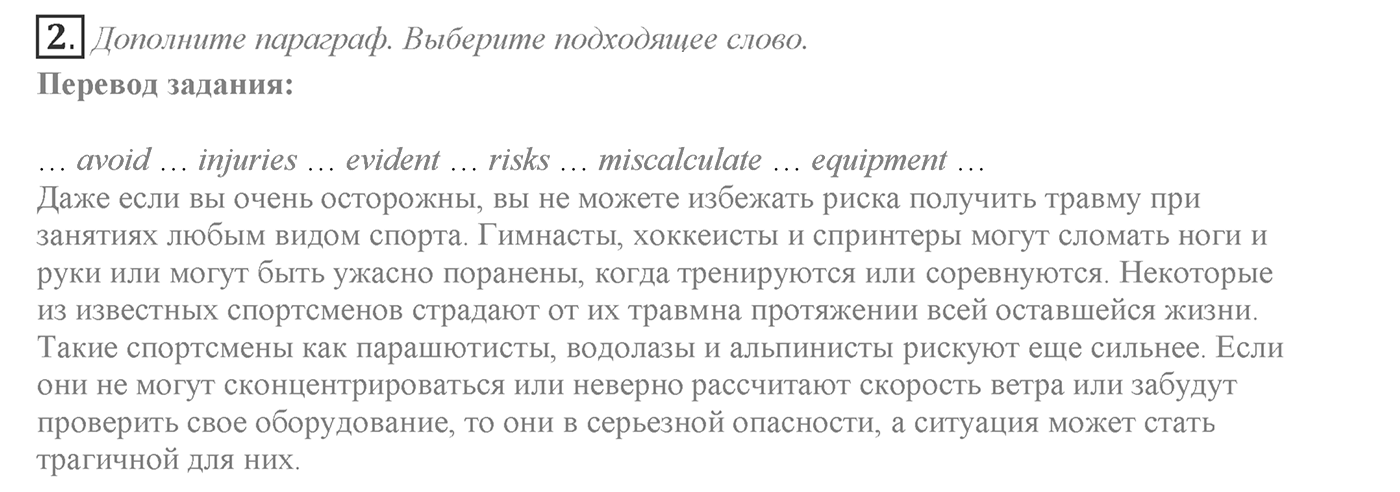 Make Your Choice? Make Your Life. Progress check. Unit 4 progress check №2 — решение 1