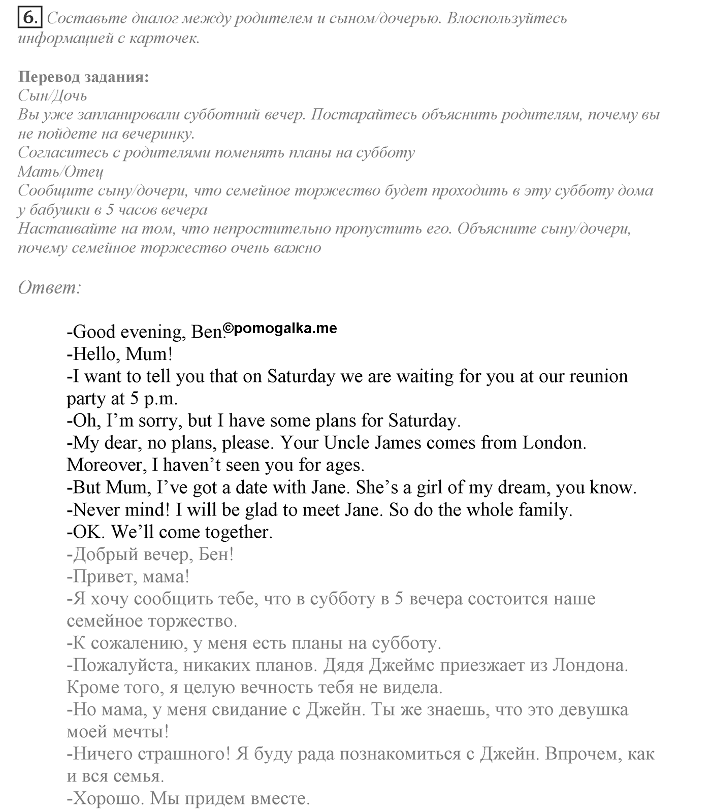 Can We Learn to Live in Peace!. Progress check. Unit 3 progress check №6 — решение 1