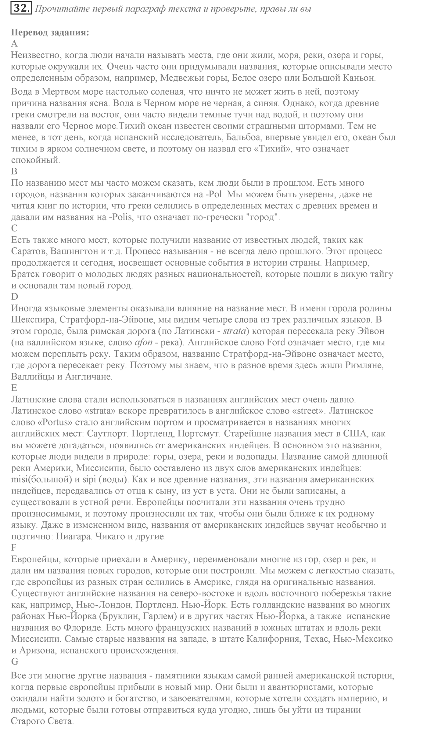 It's a Big World! Start Trawelling Now!. Section 1. Why Do People Travel?. Unit 2 exercise №32 — решение 1