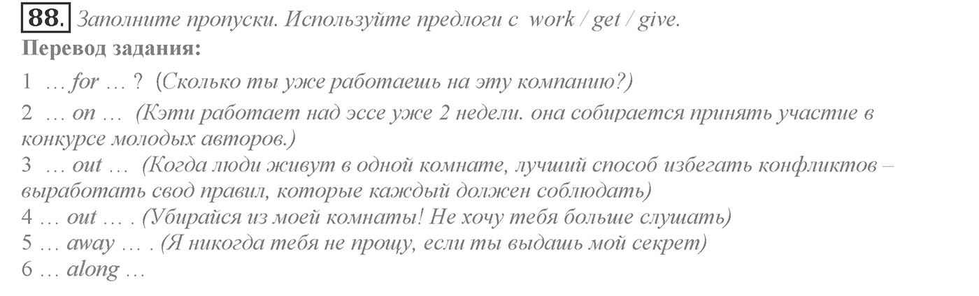 Families and Friends: Are We Happy Together?. Section 3. Is it Easy to Live apart from the Family?. Unit 1 exercise №88 — решение 1