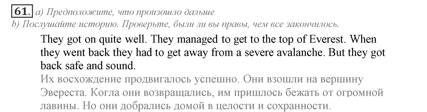 Can We Learn to Live in Peace!. Section 2. Conflict Resolution. Unit 3 exercise №61 — решение 1