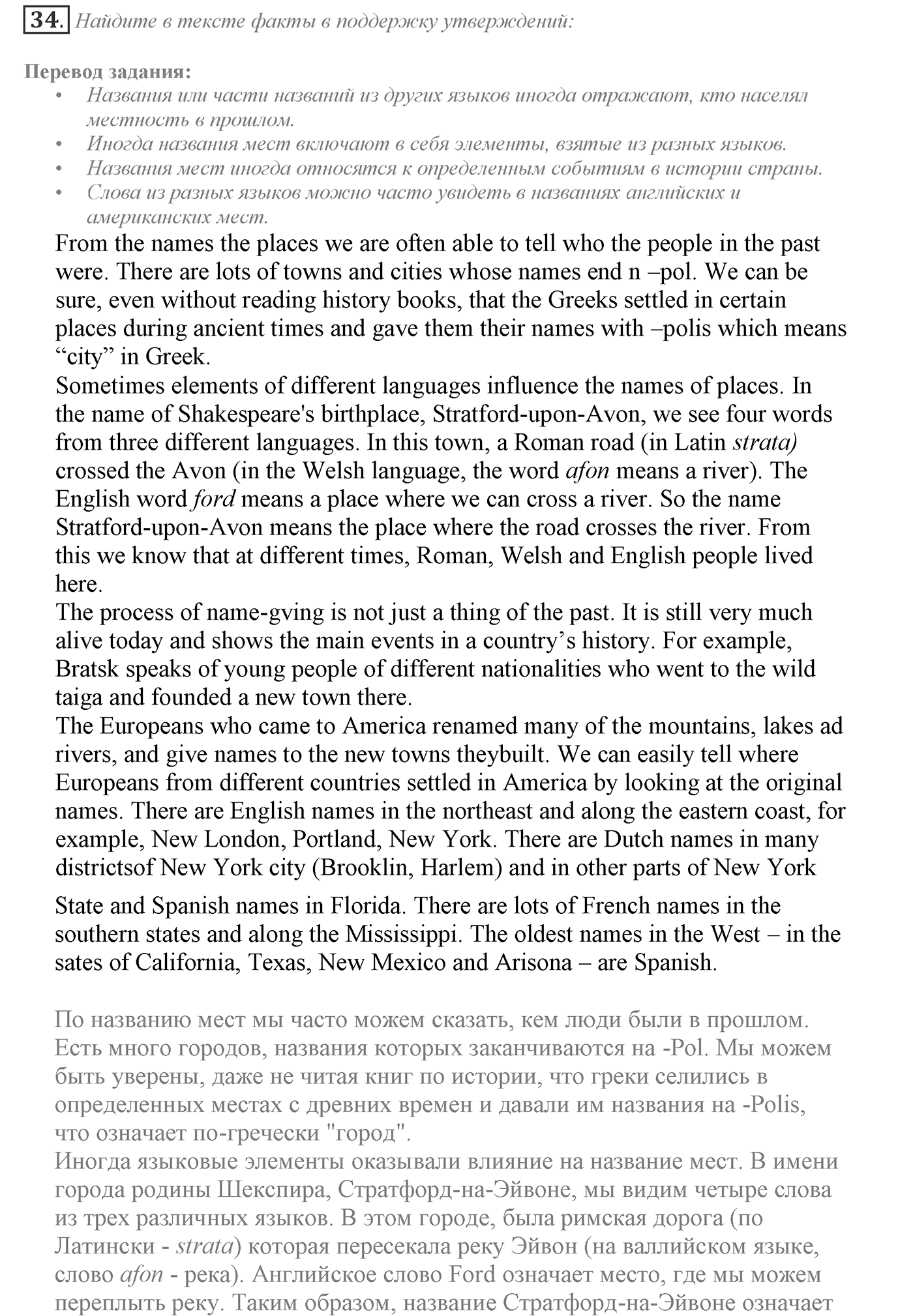 It's a Big World! Start Trawelling Now!. Section 1. Why Do People Travel?. Unit 2 exercise №34 — решение 1