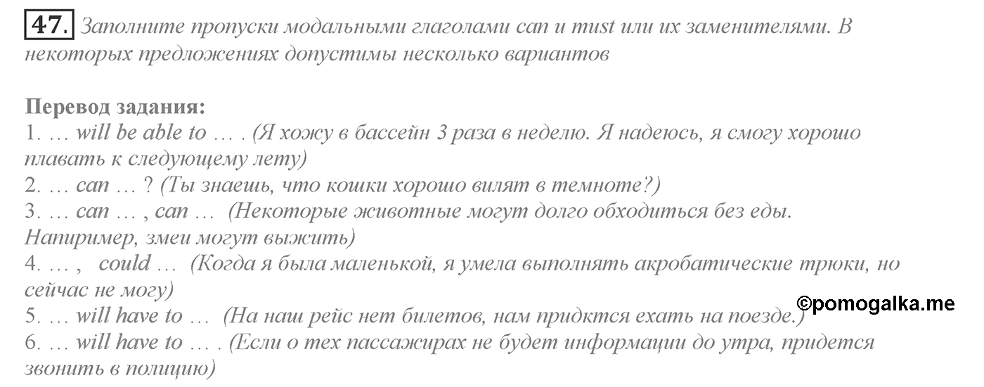 It's a Big World! Start Trawelling Now!. Section 2. Is It Easier to Travel Nowadays?. Unit 2 exercise №47 — решение 1
