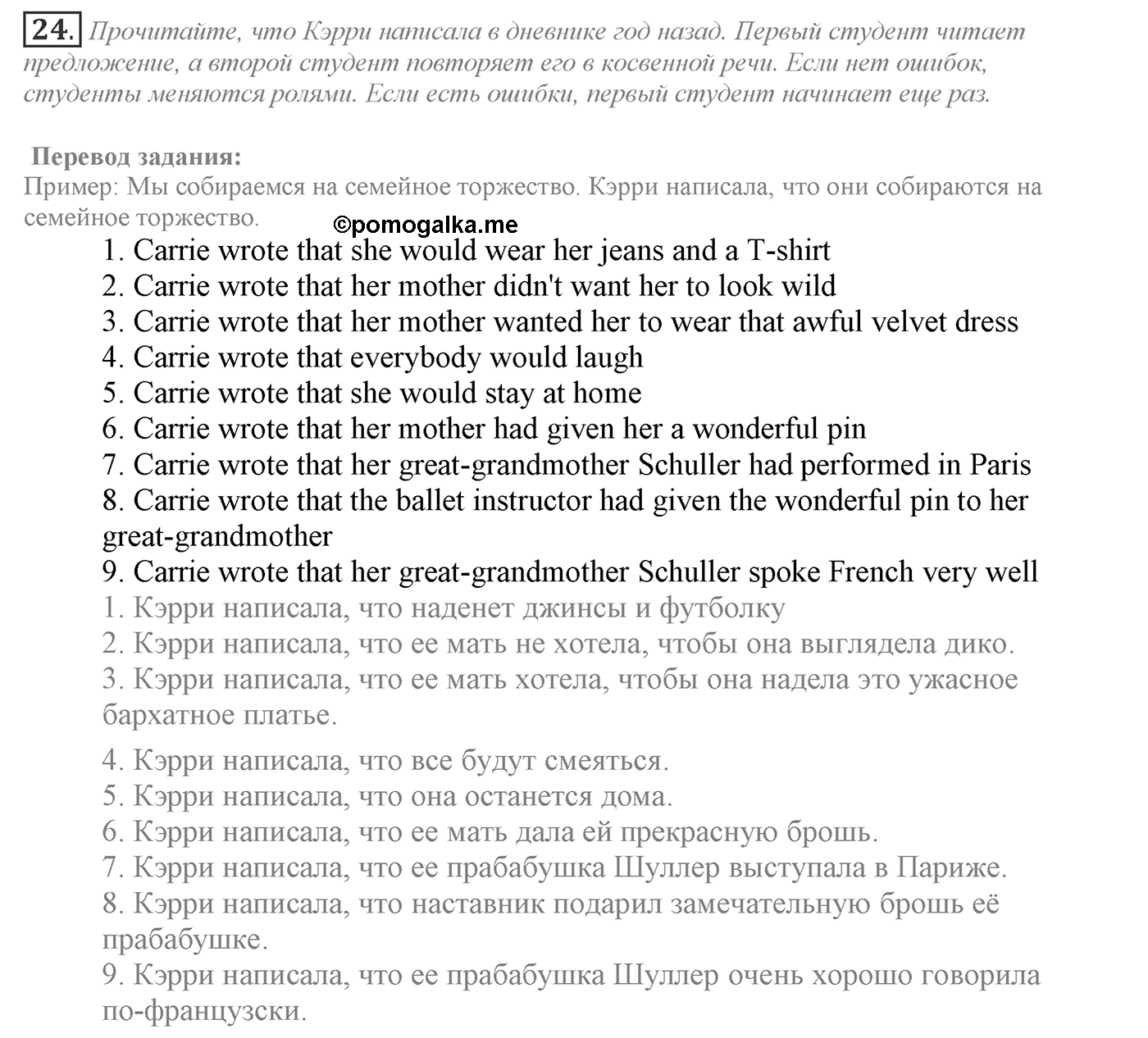 Can We Learn to Live in Peace!. Section 1. What is Conflict?. Unit 3 exercise №24 — решение 1