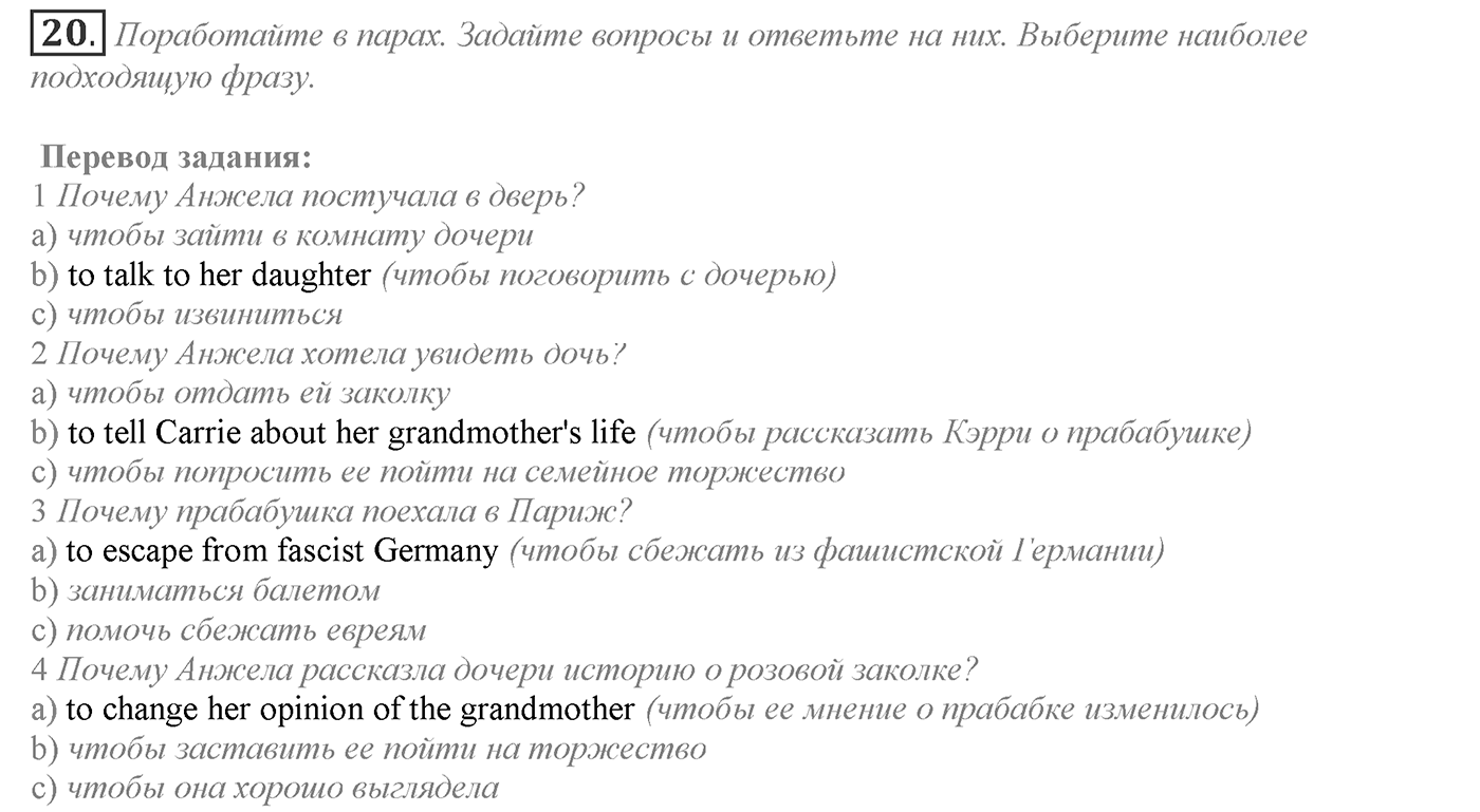 Can We Learn to Live in Peace!. Section 1. What is Conflict?. Unit 3 exercise №20 — решение 1