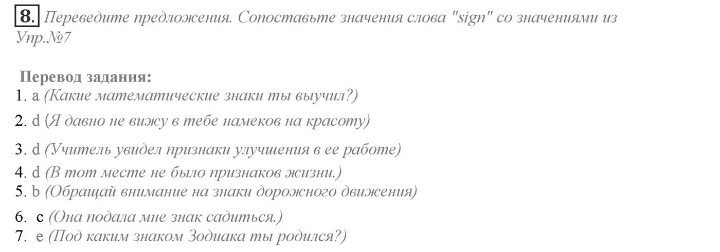 Can We Learn to Live in Peace!. Section 1. What is Conflict?. Unit 3 exercise №8 — решение 1