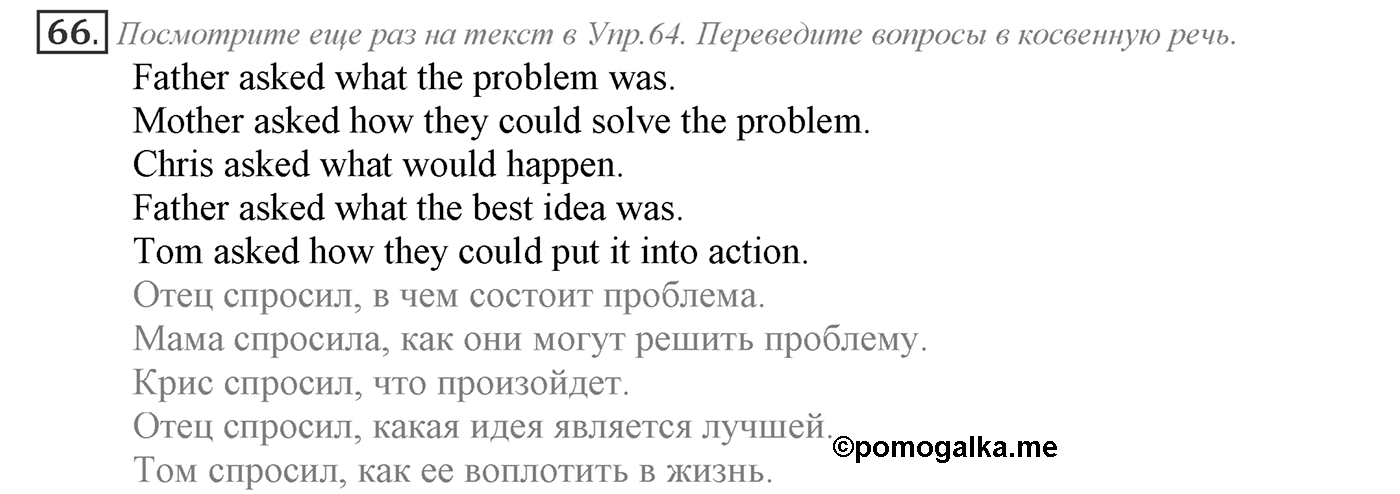 Can We Learn to Live in Peace!. Section 2. Conflict Resolution. Unit 3 exercise №66 — решение 1