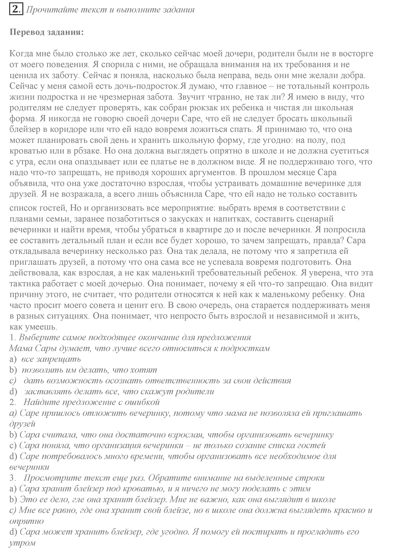 Families and Friends: Are We Happy Together?. Progress check. Unit 1 progress check №2 — решение 1