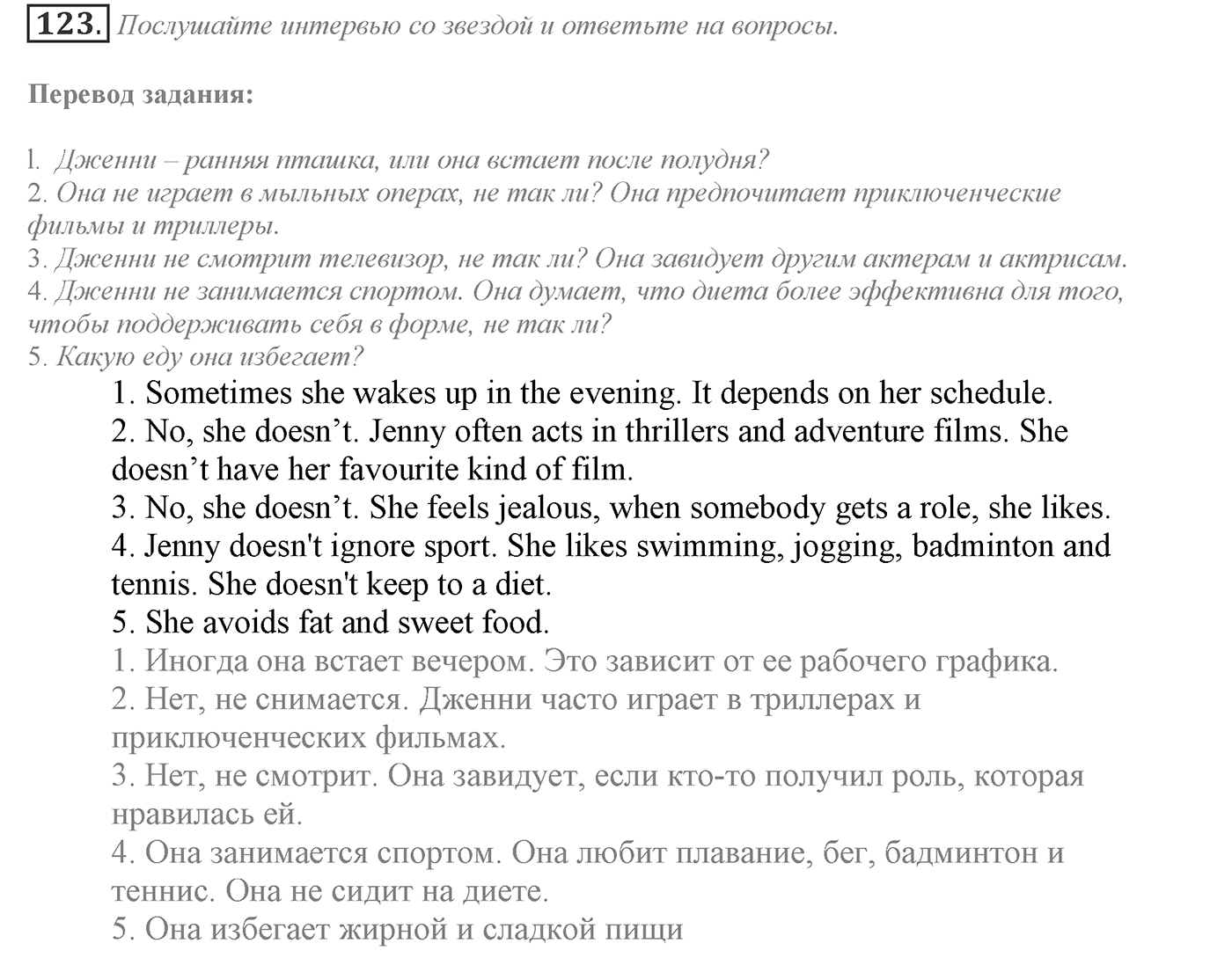 Families and Friends: Are We Happy Together?. Section 6. Do You Mind Video and TV?. Unit 1 exercise №123 — решение 1