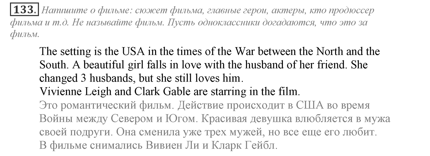 Families and Friends: Are We Happy Together?. Section 6. Do You Mind Video and TV?. Unit 1 exercise №133 — решение 1