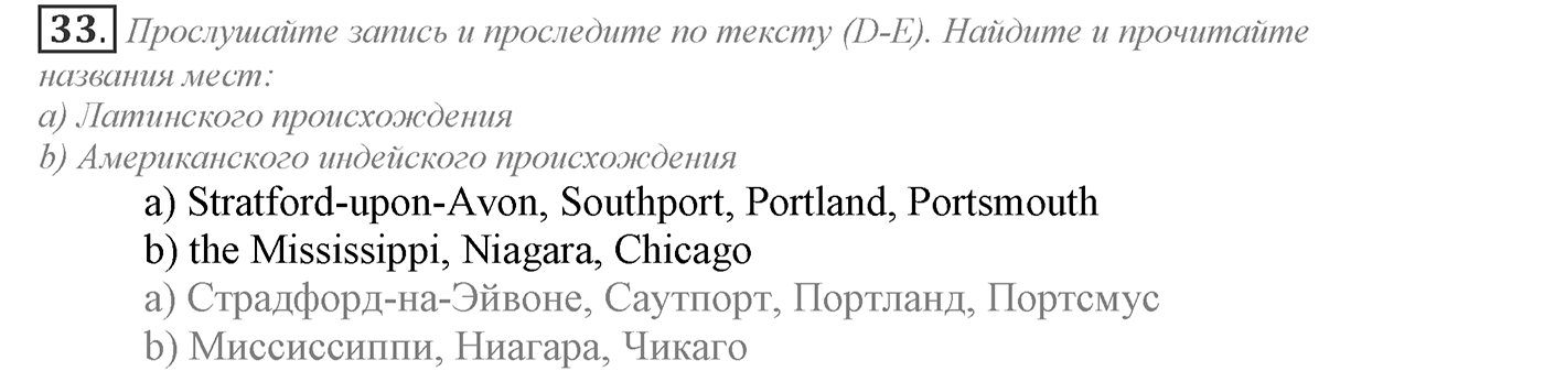 It's a Big World! Start Trawelling Now!. Section 1. Why Do People Travel?. Unit 2 exercise №33 — решение 1