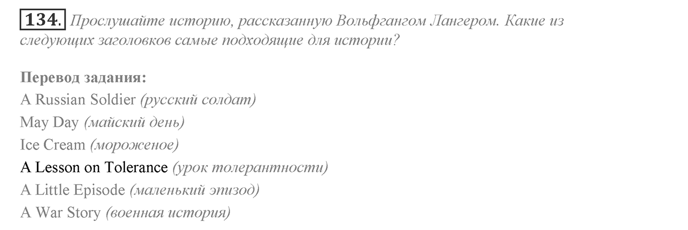 Can We Learn to Live in Peace!. Section 3. Be Tolerant and You Will Prevent Conflicts. Unit 3 exercise №134 — решение 1