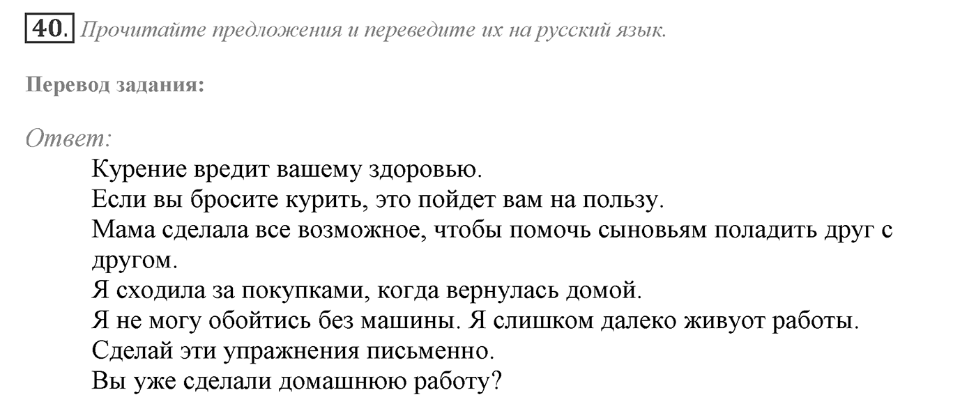 Make Your Choice? Make Your Life. Section 2. Why Are Stereotypes Harmful?. Unit 4 exercise №40 — решение 1