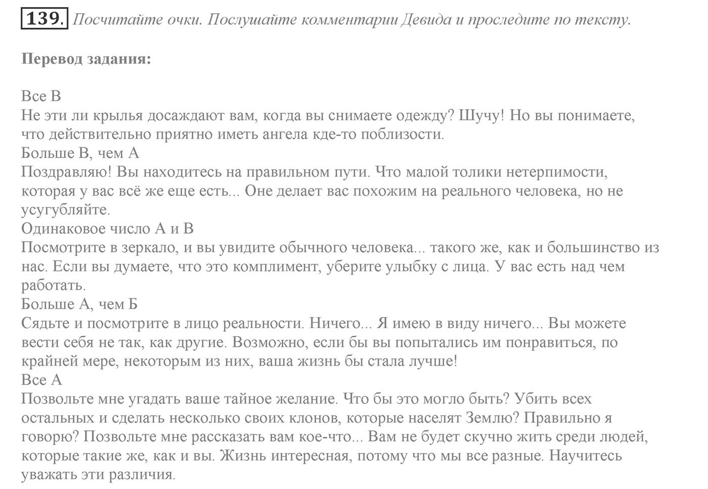 Can We Learn to Live in Peace!. Section 3. Be Tolerant and You Will Prevent Conflicts. Unit 3 exercise №139 — решение 1